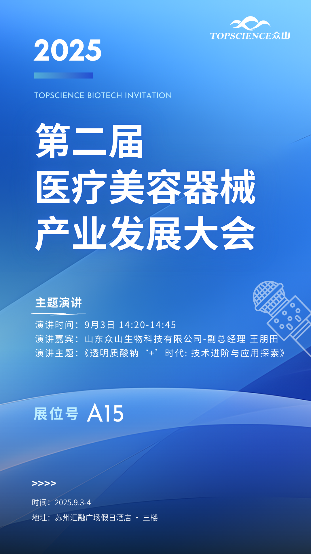 人工智能 未来科技峰会 (2).png